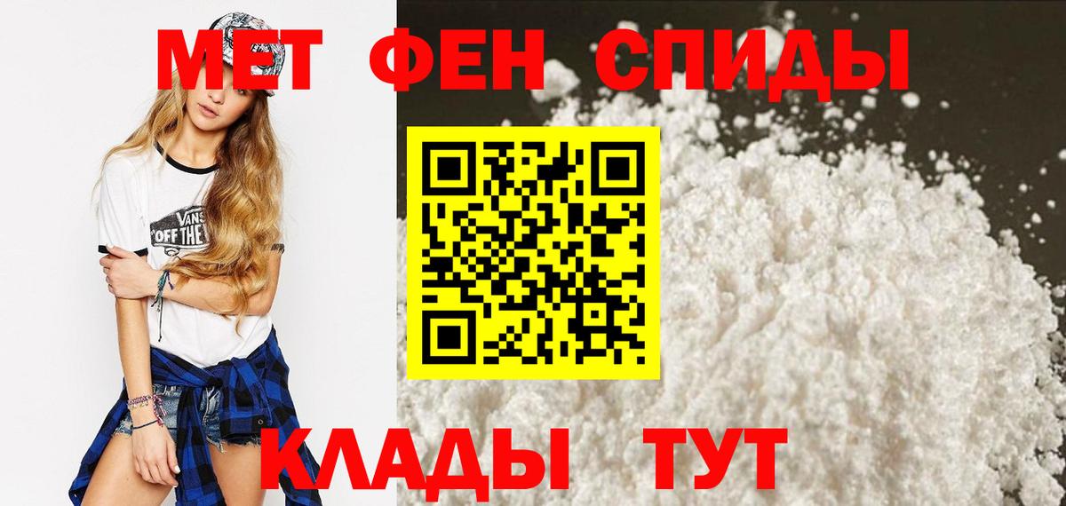 Амфетамин Розовый Дюртюли