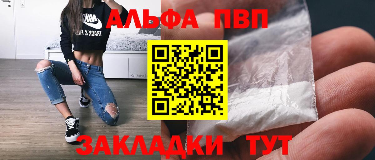 A PVP VHQ  купить наркоту  Дюртюли  А ПВП мука  A PVP СК  Вход с VPN 