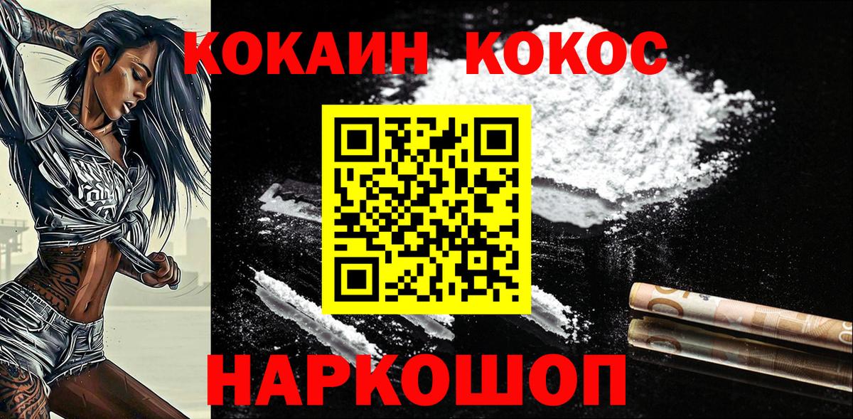 купить наркотики цена  КОКАИН 97%  Вход с VPN  Дюртюли  КОКАИН FishScale  Кокаин 