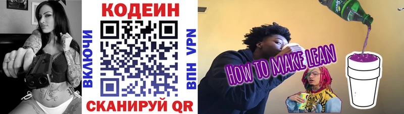 где можно купить   Дюртюли  гидра вход  Codein Purple Drank 