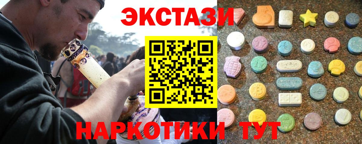 Экстази 280 MDMA  закладки  Дюртюли  Ecstasy  ЭКСТАЗИ TESLA  Вход с VPN 