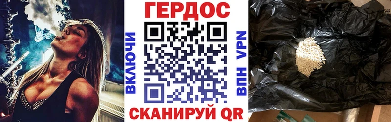 Героин Heroin  Дюртюли 