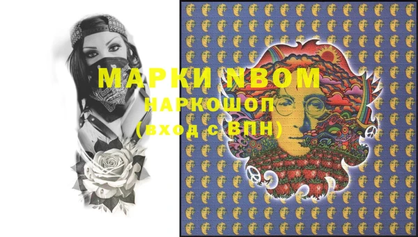 марки nbome Алексин