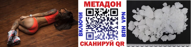 Метадон белоснежный  Дюртюли 