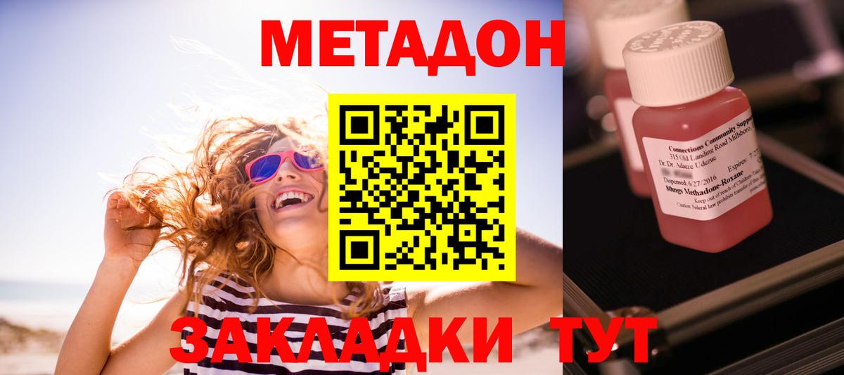Метадон белоснежный  Вход с VPN    как войти  Дюртюли 
