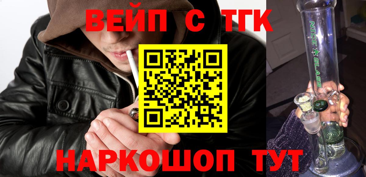 ТГК THC oil  Вход с VPN  Дюртюли 